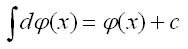 Неопределенный интеграл от дифференциала