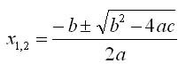 Корни квадратного уравнения