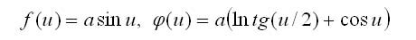 вывод уравнения псевдосферы 