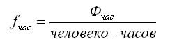 средняя часовая заработная плата