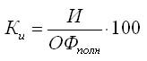 Коэффициент износа
